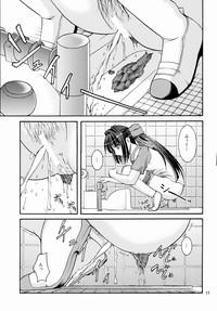 Bou Yuumei Koukou Joshi Toilet Tousatsu 2-jigen Bishoujo Hen Vol. 1 10