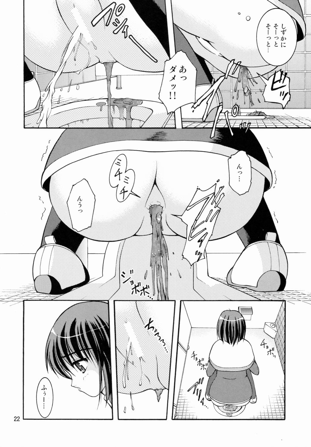 Bou Yuumei Koukou Joshi Toilet Tousatsu 2-jigen Bishoujo Hen Vol. 1 20