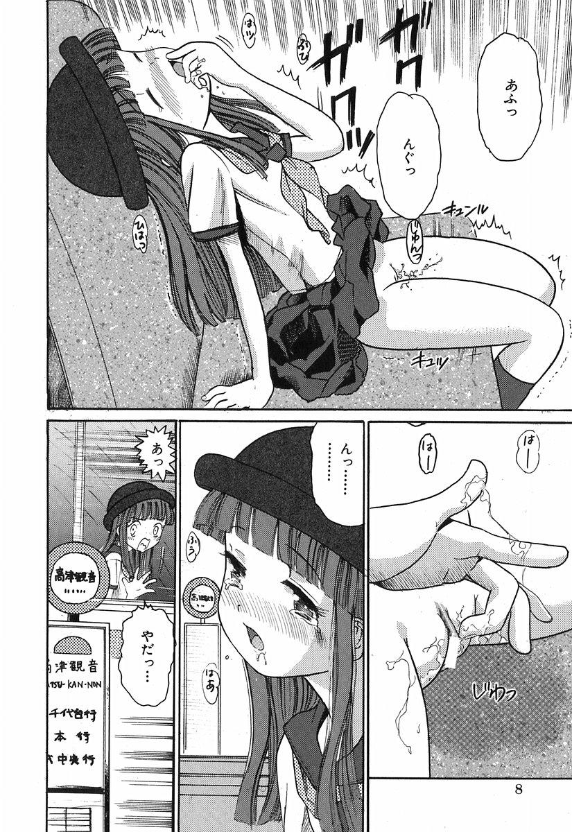Jocks Himitsu No Joshiryou Cutie - Page 11