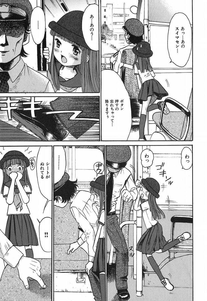 Topless Himitsu No Joshiryou Trio - Page 12