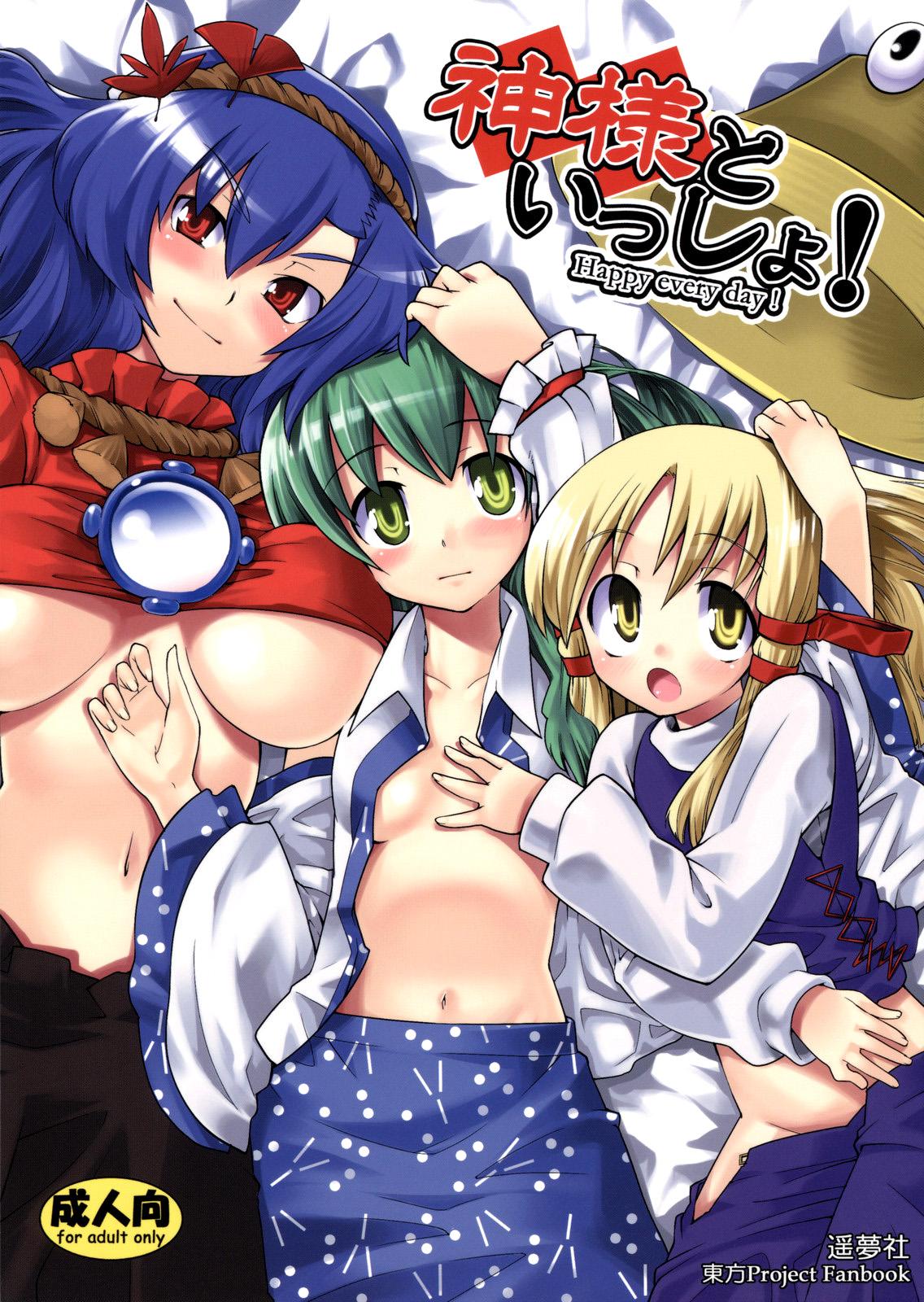 Tranny Porn Kami-sama to Issho! Happy every day! - Touhou project Cogiendo - Picture 1