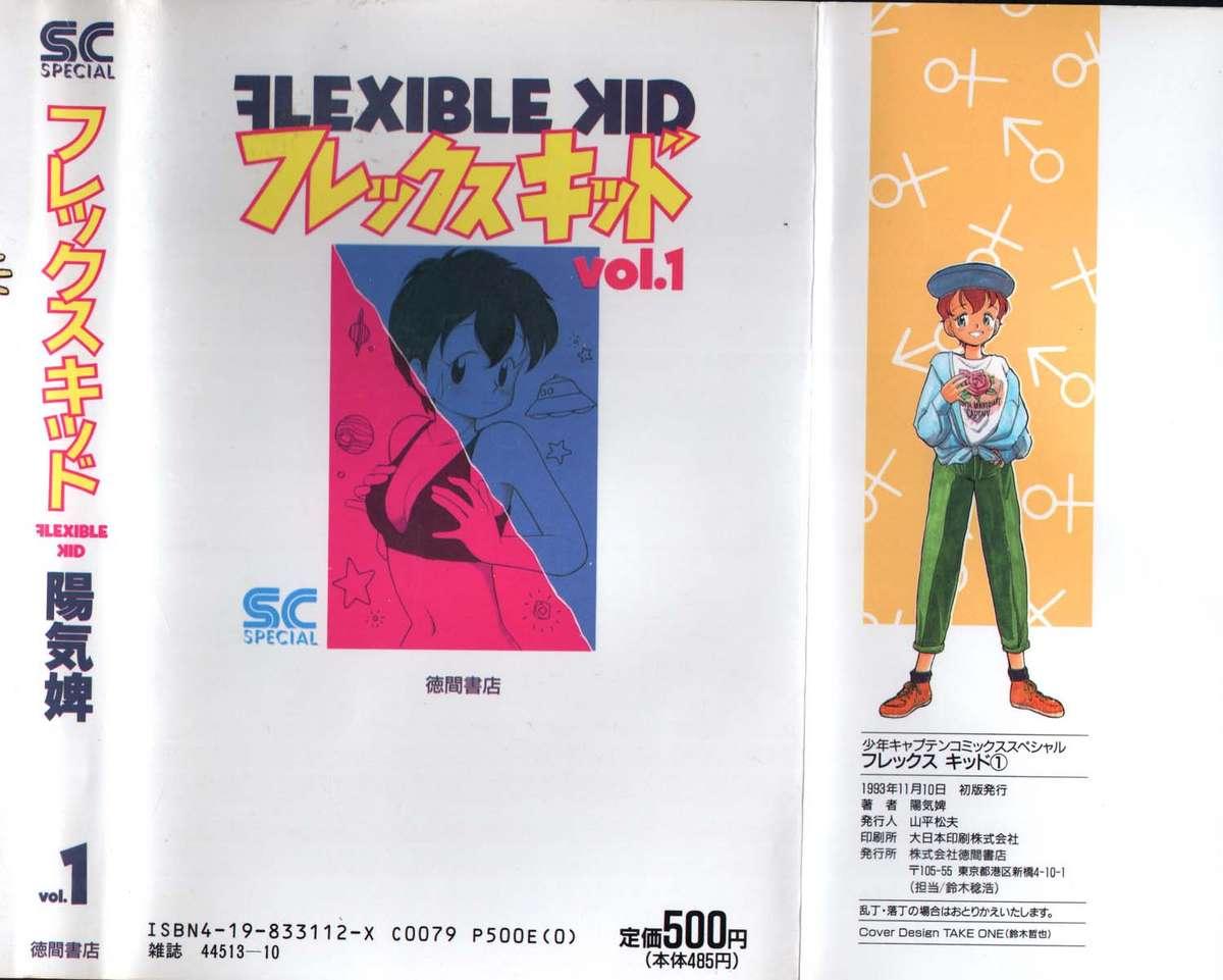 Flexible Kid vol01 219