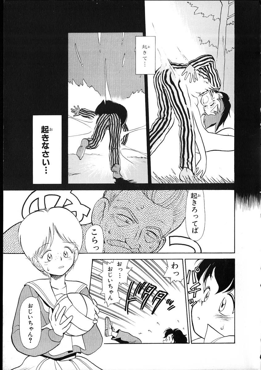 Orgame Flexible Kid vol01 Monster Dick - Page 8