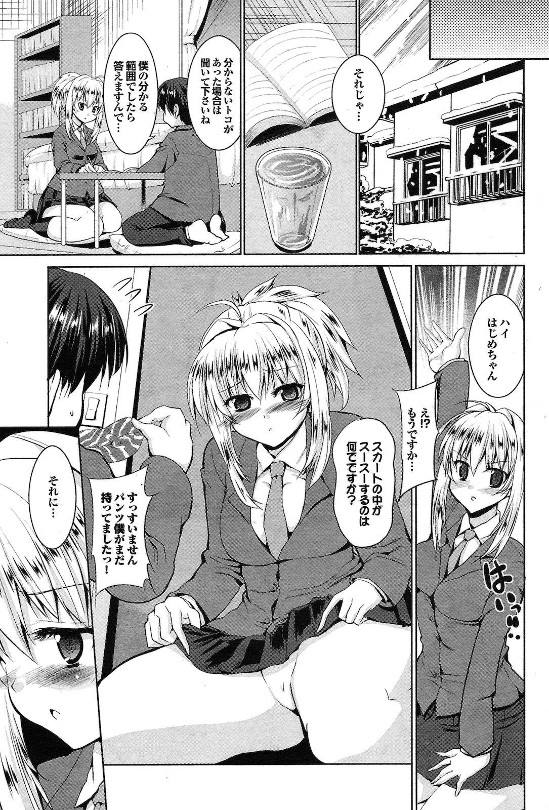 Teen Sex Oneesan wa Nikushoku Koakuma Office Fuck - Page 3