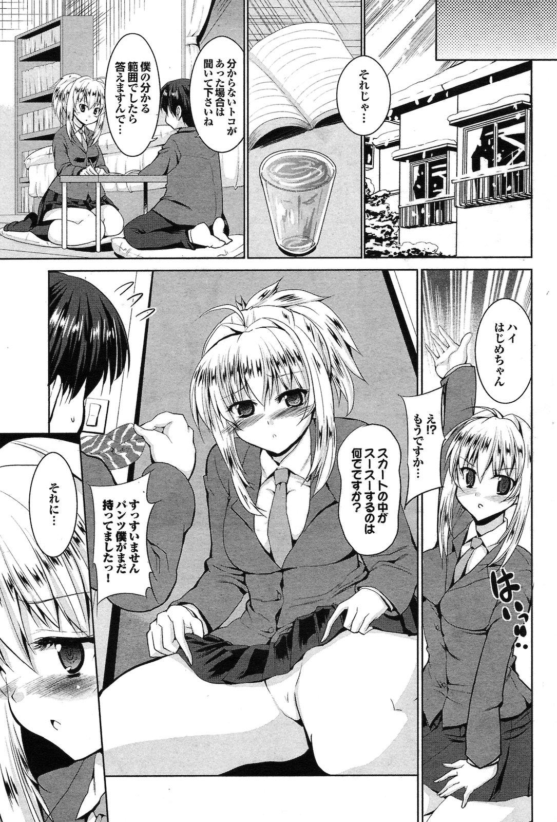 Gay Trimmed Oneesan wa Nikushoku Koakuma Amador - Page 3