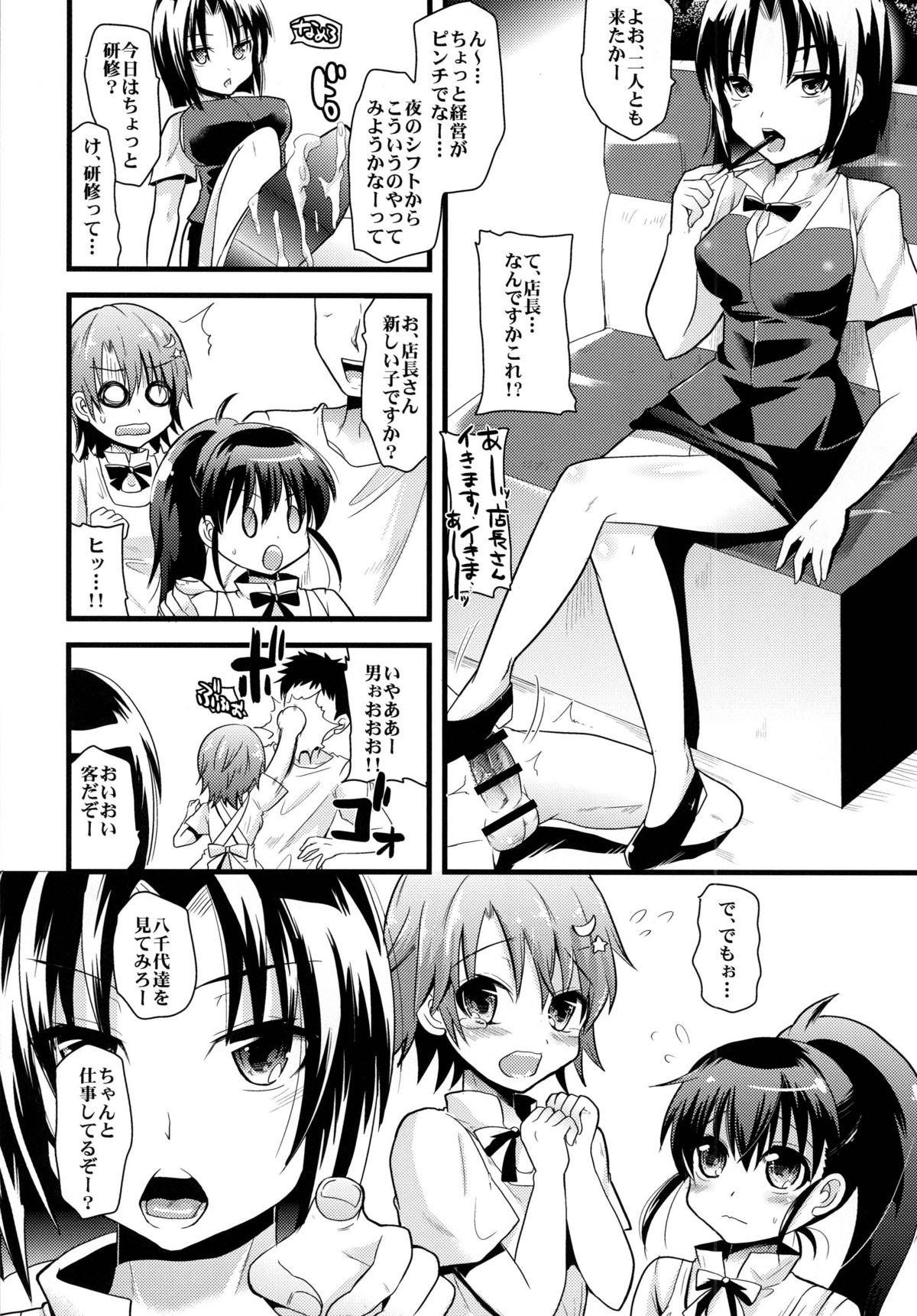 Awesome fuuzokuten Magwaria he Youkoso!! - Working Chacal - Page 6