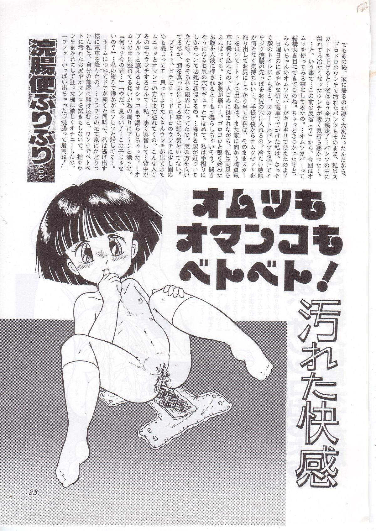 RHF vol.19 Natsumikan 22