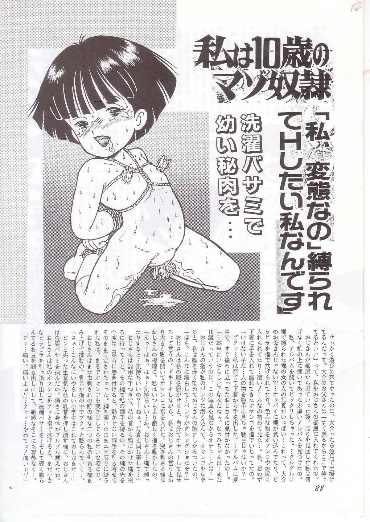 RHF vol.19 Natsumikan 27