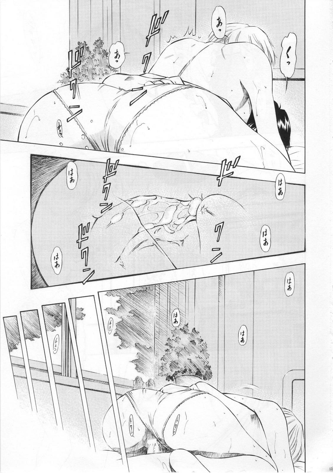 (COMIC1☆5) [Studio Wallaby (Kura Oh)]  Ayanami - Asa Hiru Yoru - Shin (Neon Genesis Evangelion) 11