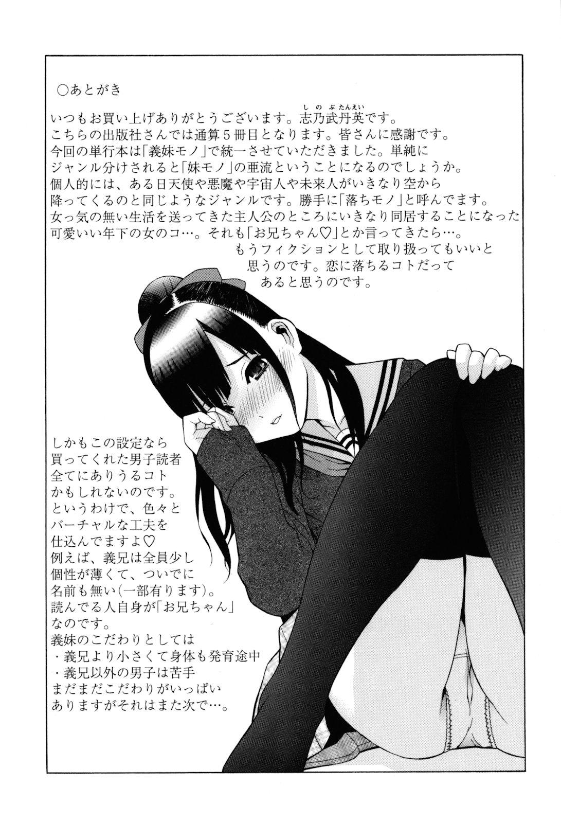 Sexteen Imouto Zettai Ryouiki Ex Gf - Page 199