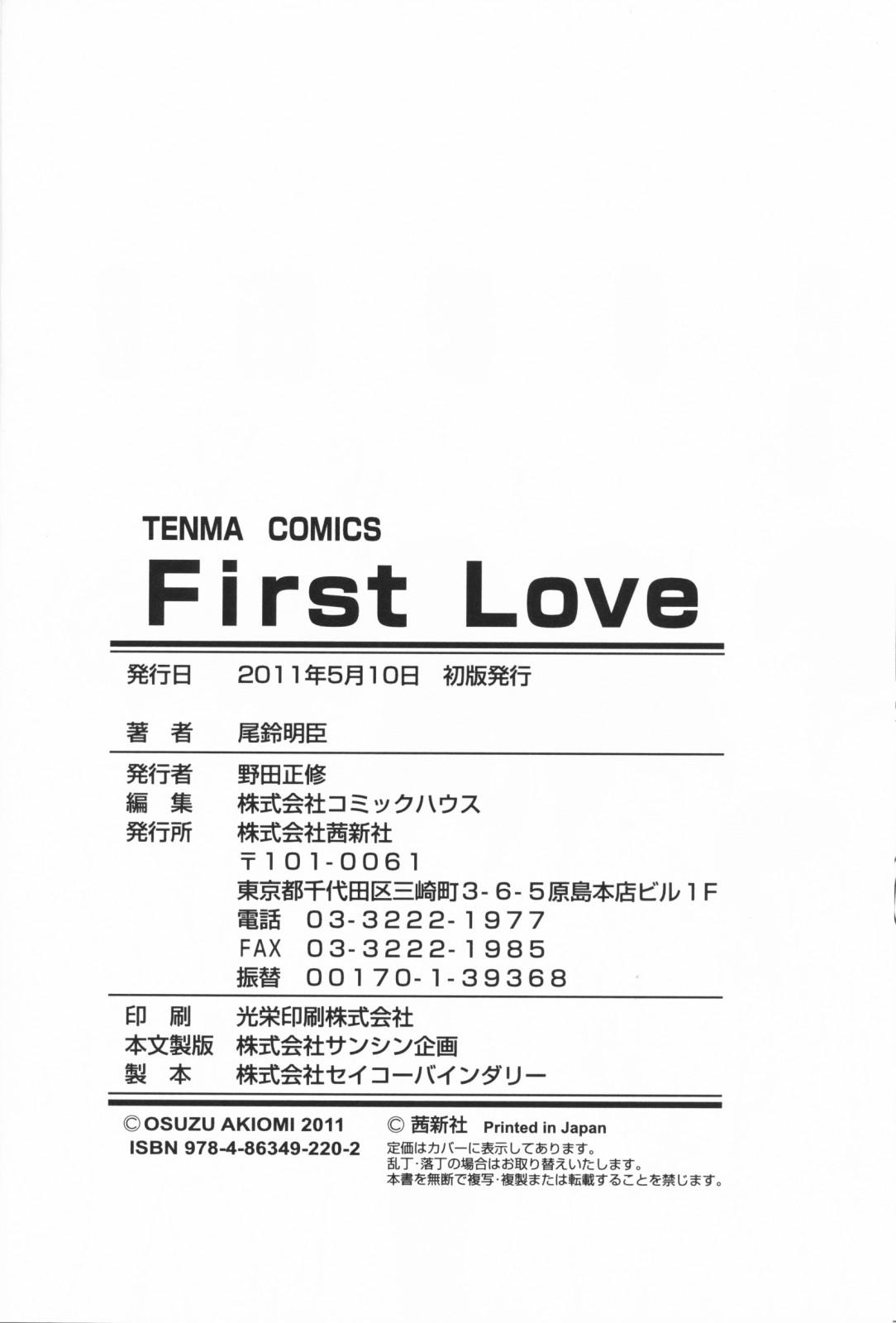 First Love 191