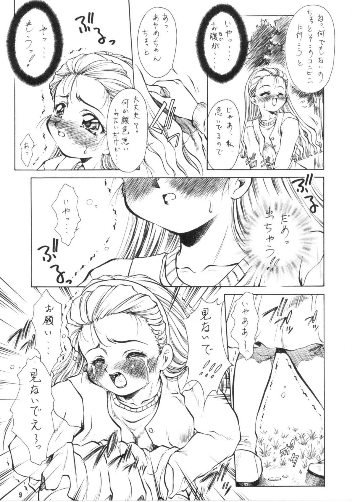 Cougar Ryoujoku Bj - Page 10
