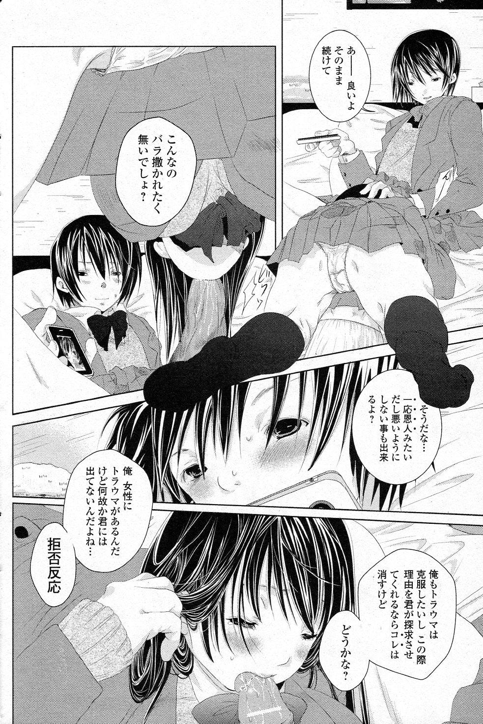 Ass Licking Futari no Himitsu! Cam Sex - Page 10