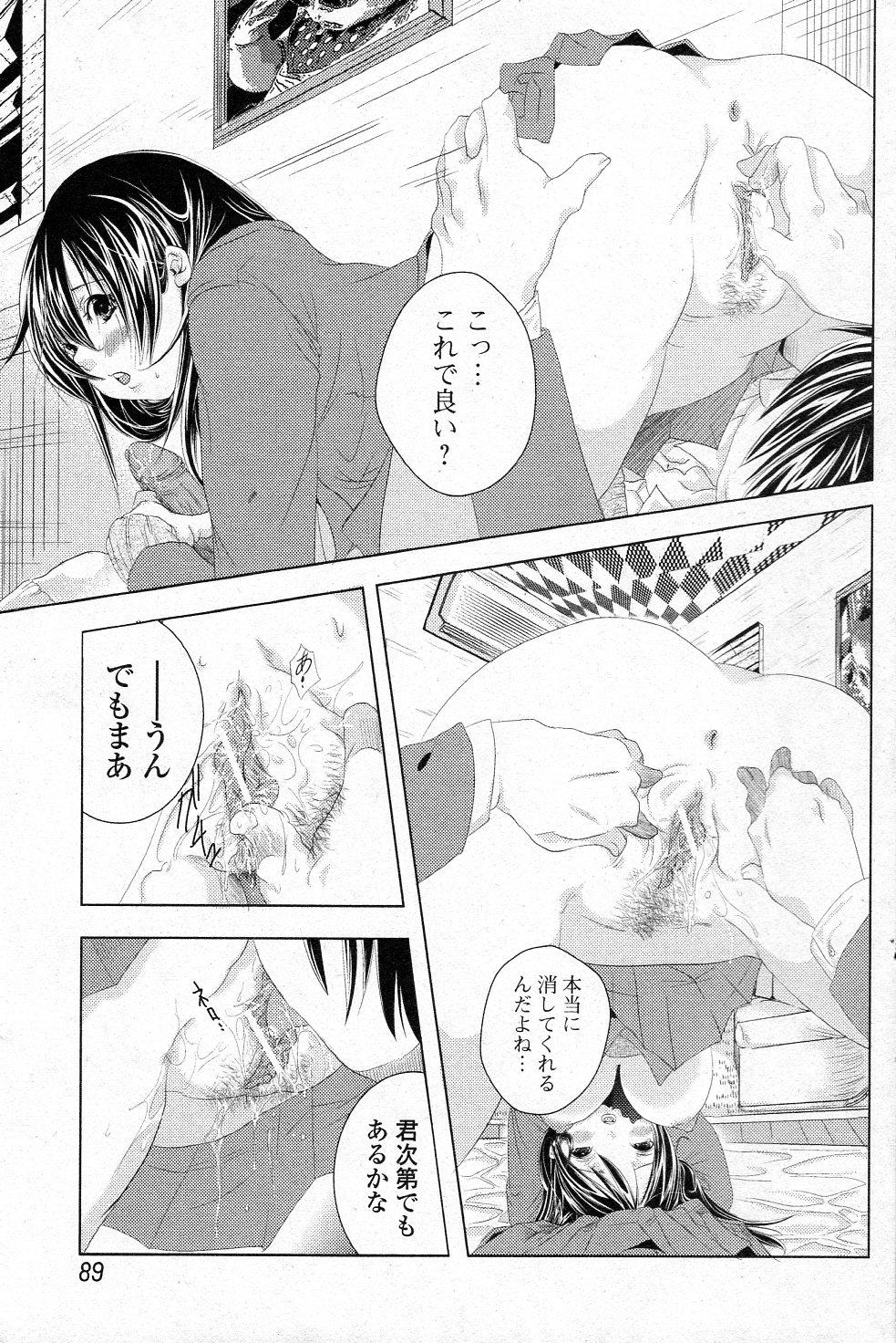 Ass Licking Futari no Himitsu! Cam Sex - Page 11
