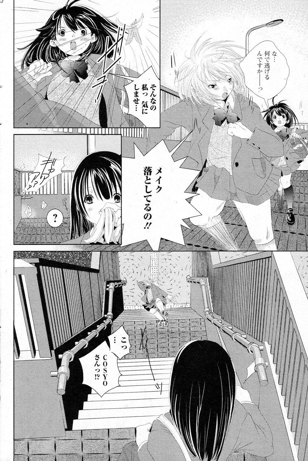 Amateurs Gone Futari no Himitsu! Assfucked - Page 4