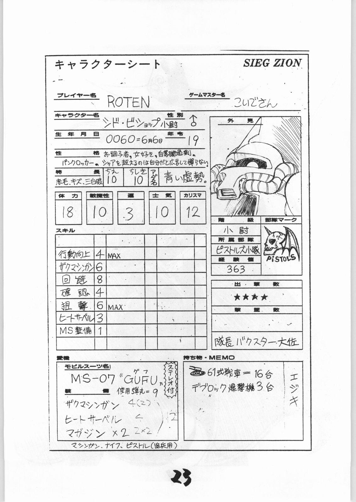 Tororoimo Vol. 15 - 10 Shuunen Kinengou 21