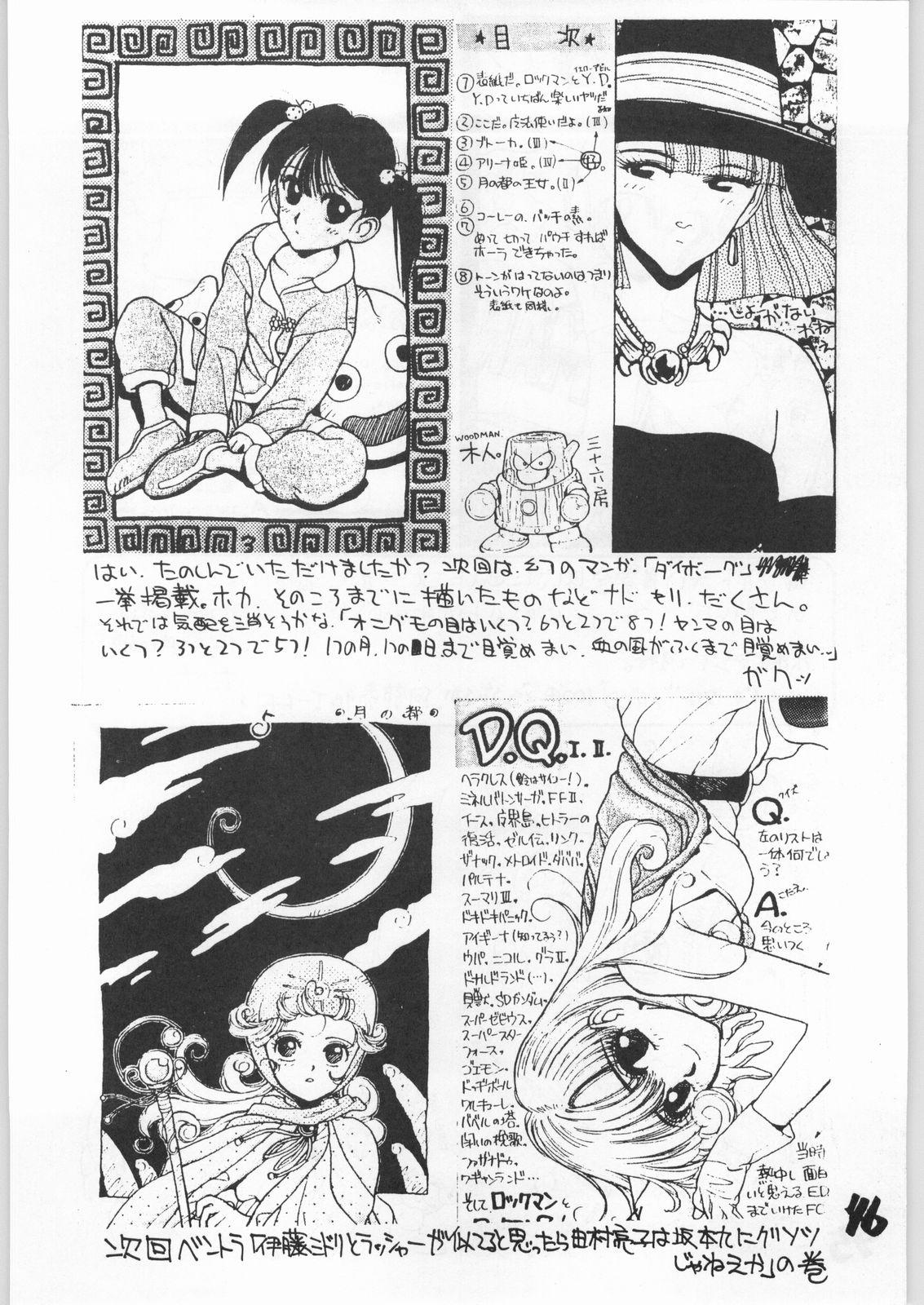 Tororoimo Vol. 15 - 10 Shuunen Kinengou 44