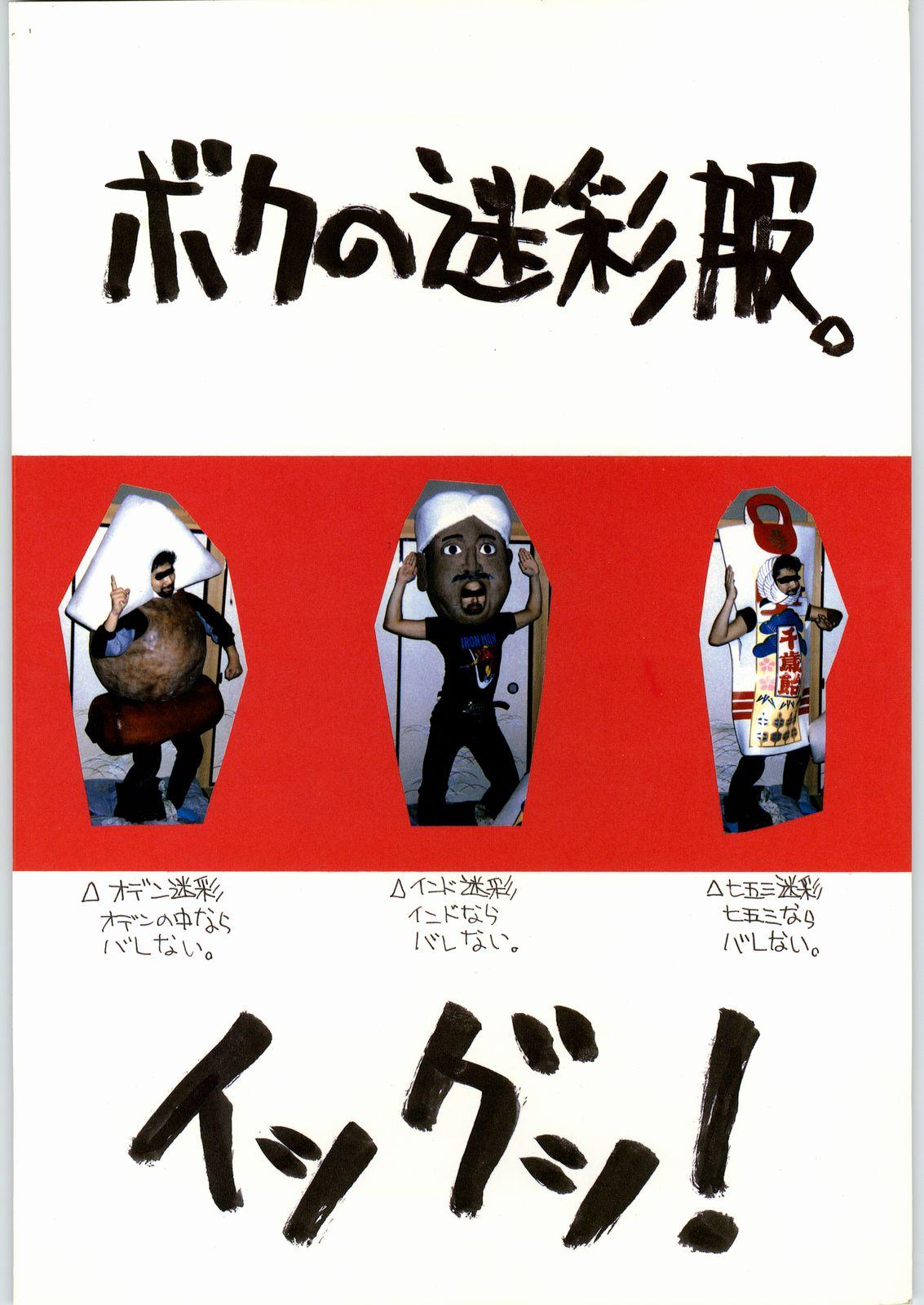 Tororoimo Vol. 15 - 10 Shuunen Kinengou 61
