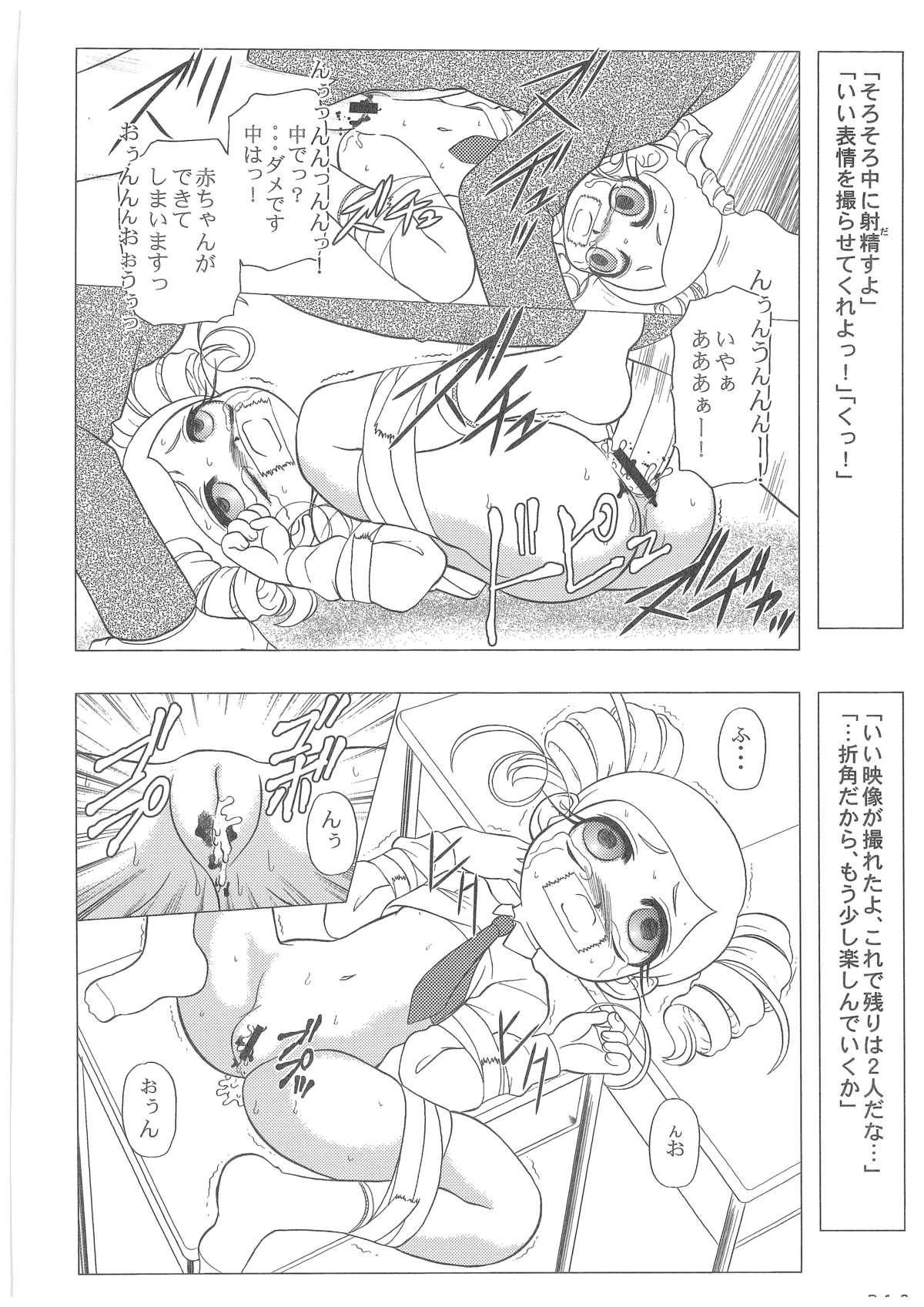 Hidden Camera Charaemu W B006 De masi ta! Power Puff Girls Z 001 - Powerpuff girls z Lips - Page 9