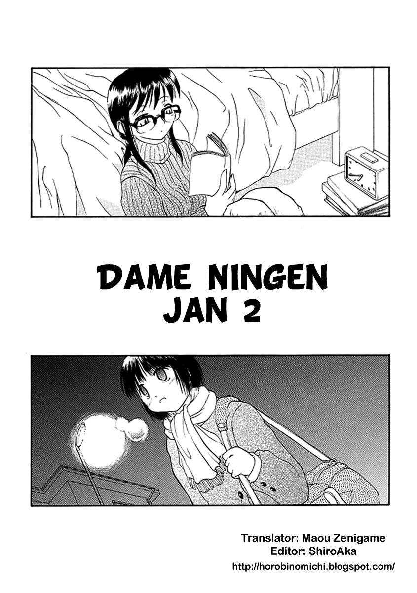 Parody Dame Ningen Jan 2 Trap - Page 1