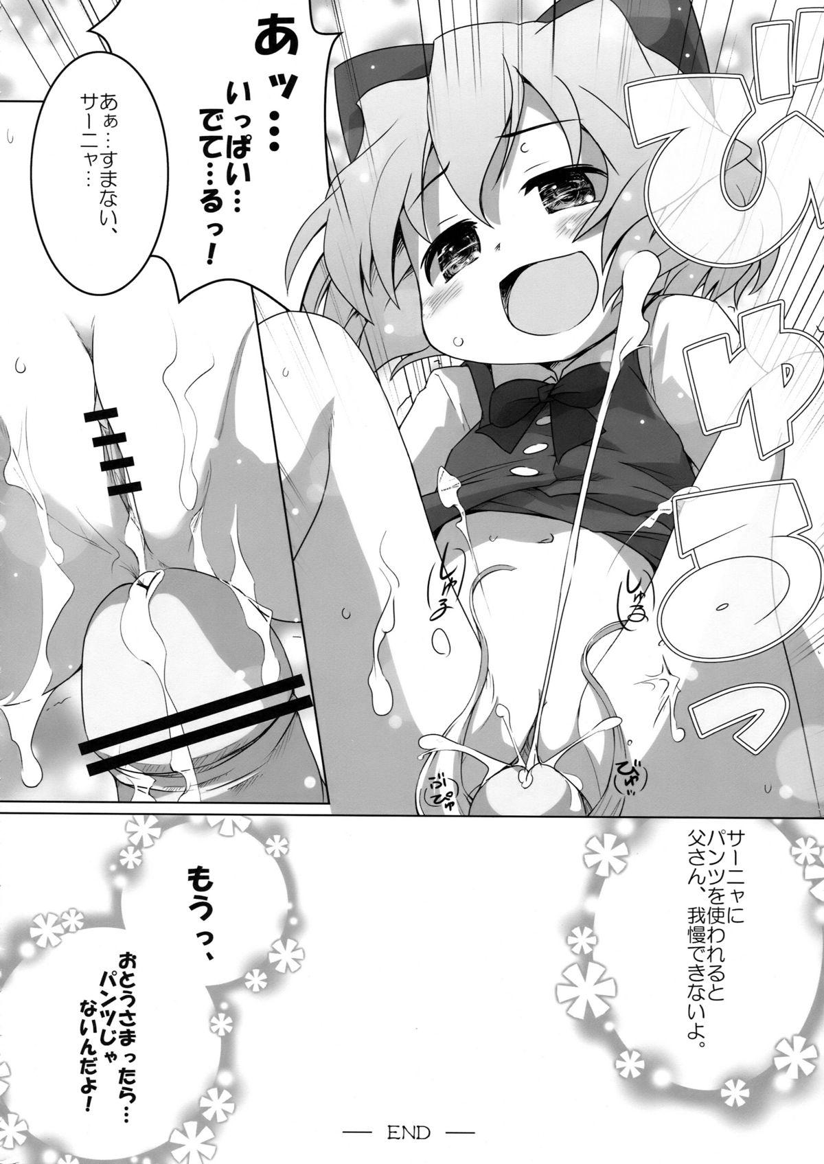 Roughsex THE Pants ja nai mon! - Strike witches Fat - Page 8