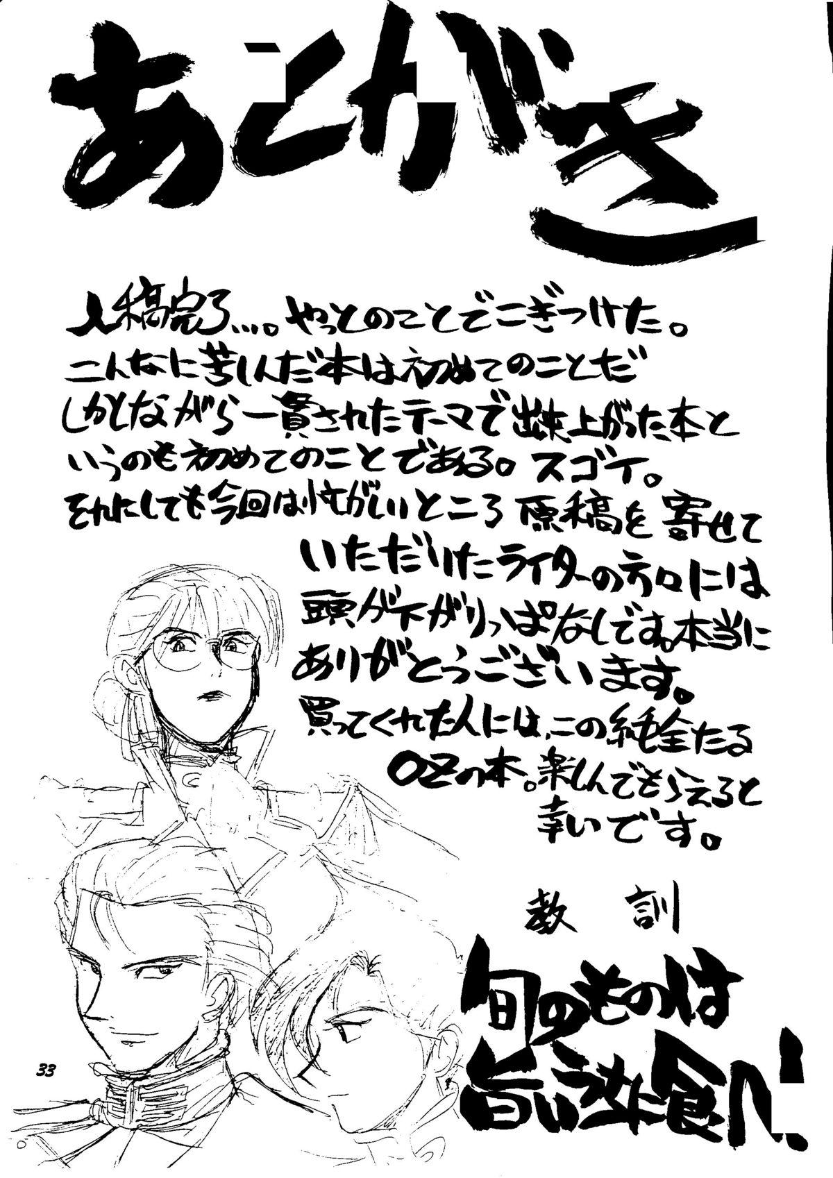 Huge Ass Shinu no wa Yatsura da - Gundam wing Amateurs - Page 32