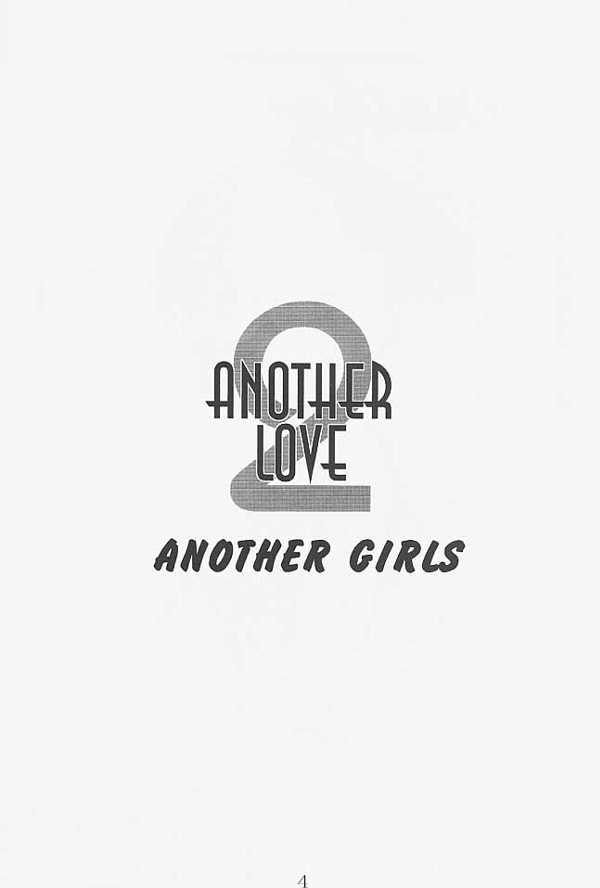 Another Love 2 Another Girls 2