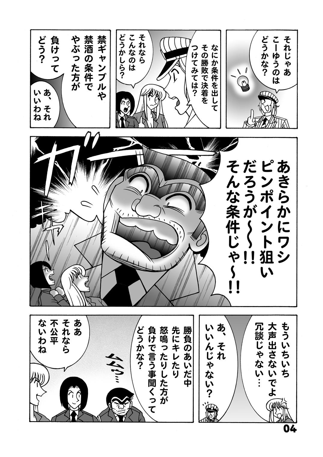 Mainichi Kochikame Dynamite vol.1 3