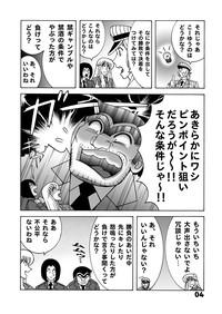 Mainichi Kochikame Dynamite vol.1 4