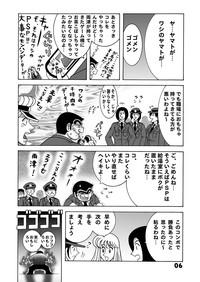 Mainichi Kochikame Dynamite vol.1 6