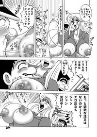 Mainichi Kochikame Dynamite vol.1 9