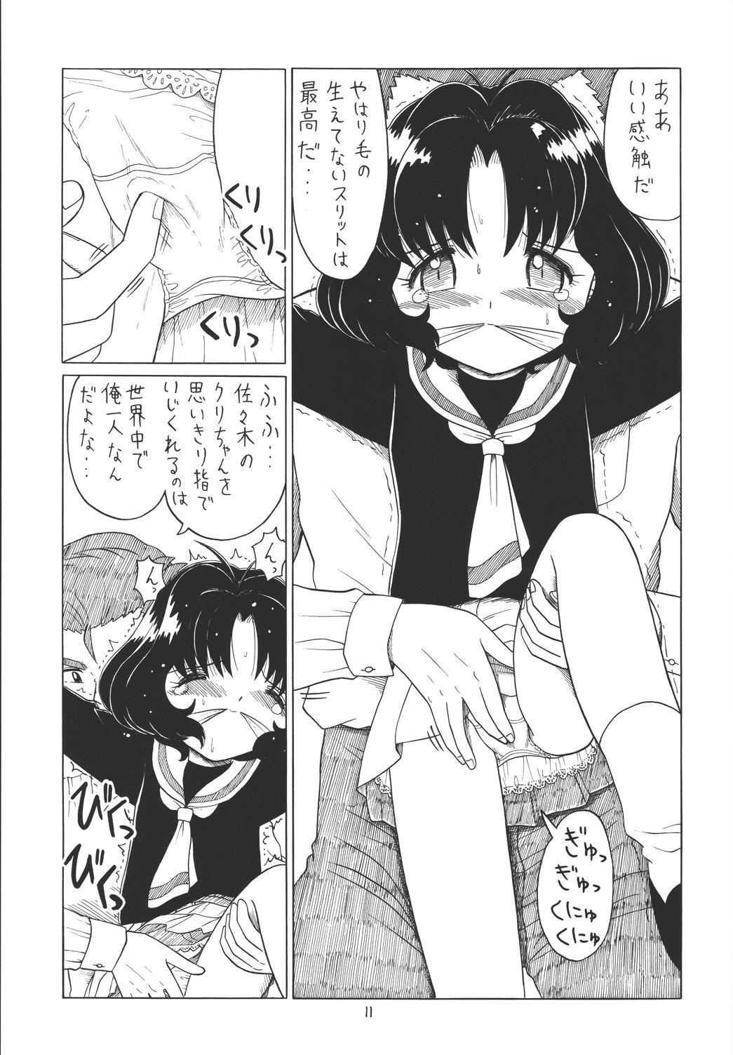 Eat EruEru 22 - Cardcaptor sakura Galaxy angel Brunettes - Page 10