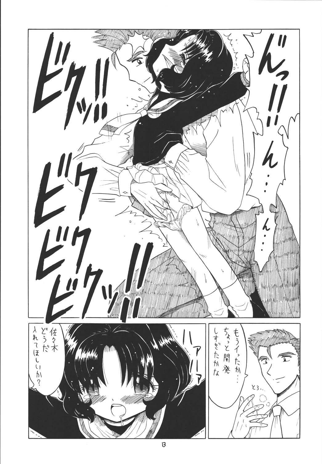 Sexy Girl EruEru 22 - Cardcaptor sakura Galaxy angel Orgame - Page 12