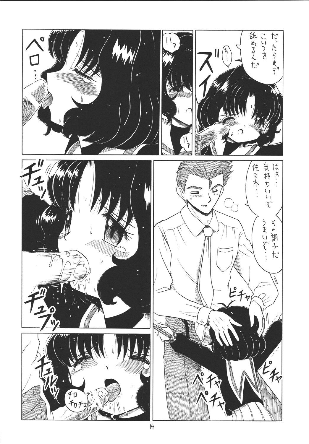 Van EruEru 22 - Cardcaptor sakura Galaxy angel Bunduda - Page 13