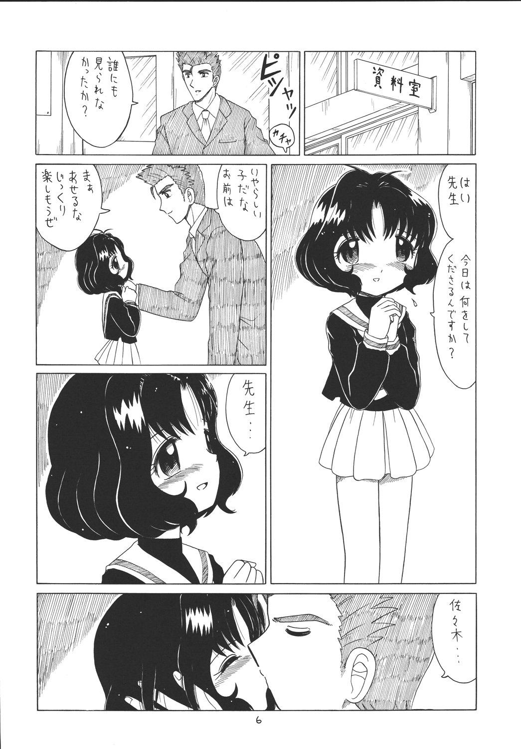 Sexy Girl EruEru 22 - Cardcaptor sakura Galaxy angel Orgame - Page 5