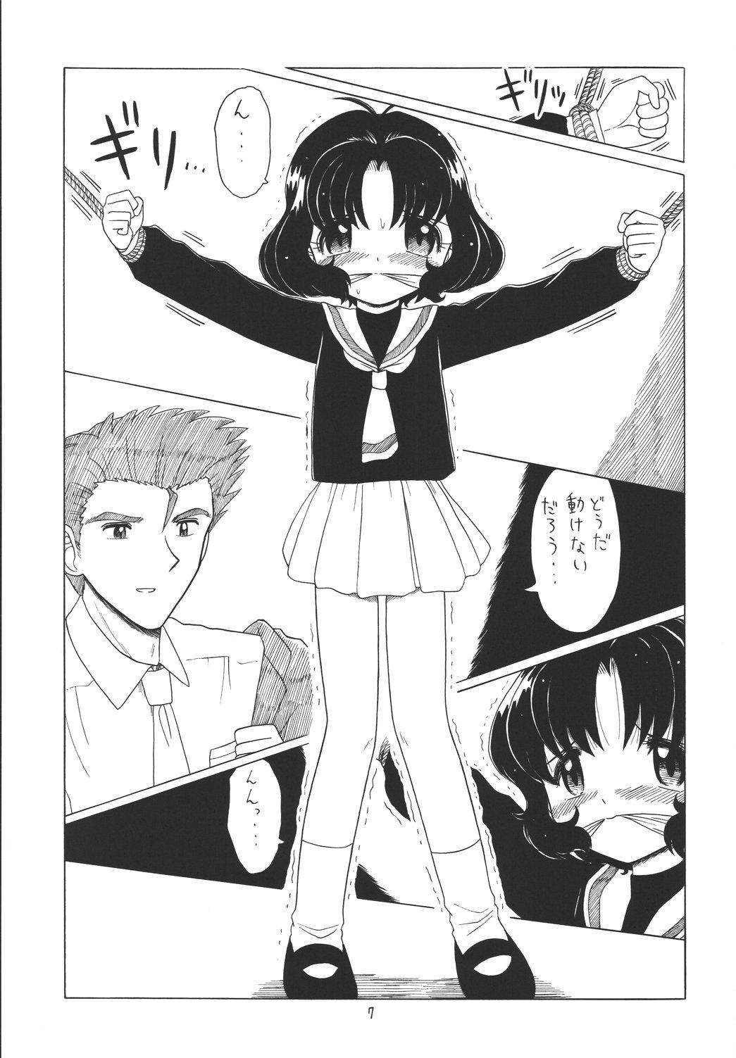 Van EruEru 22 - Cardcaptor sakura Galaxy angel Bunduda - Page 6