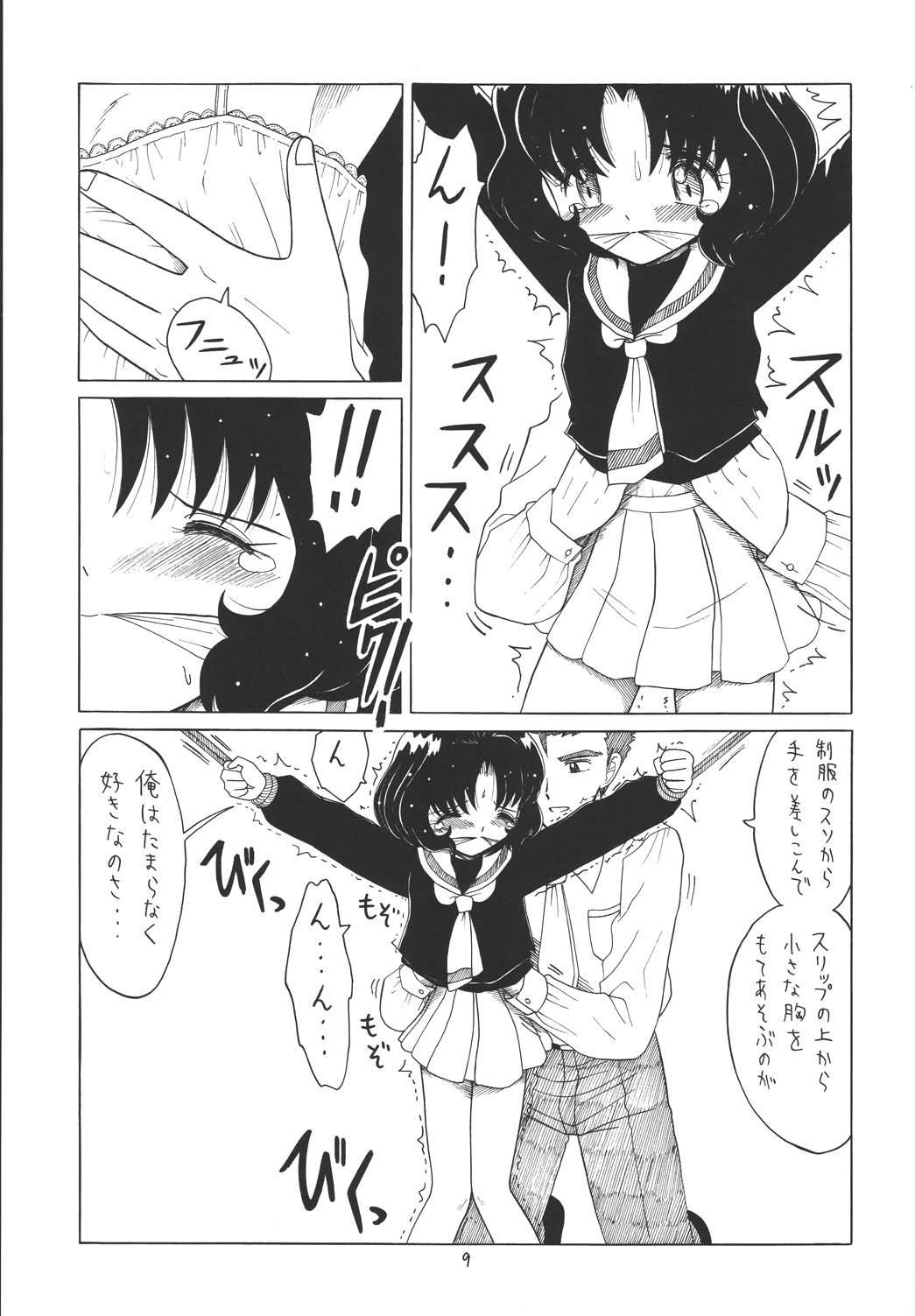 Hot Sluts EruEru 22 - Cardcaptor sakura Galaxy angel Pink - Page 8