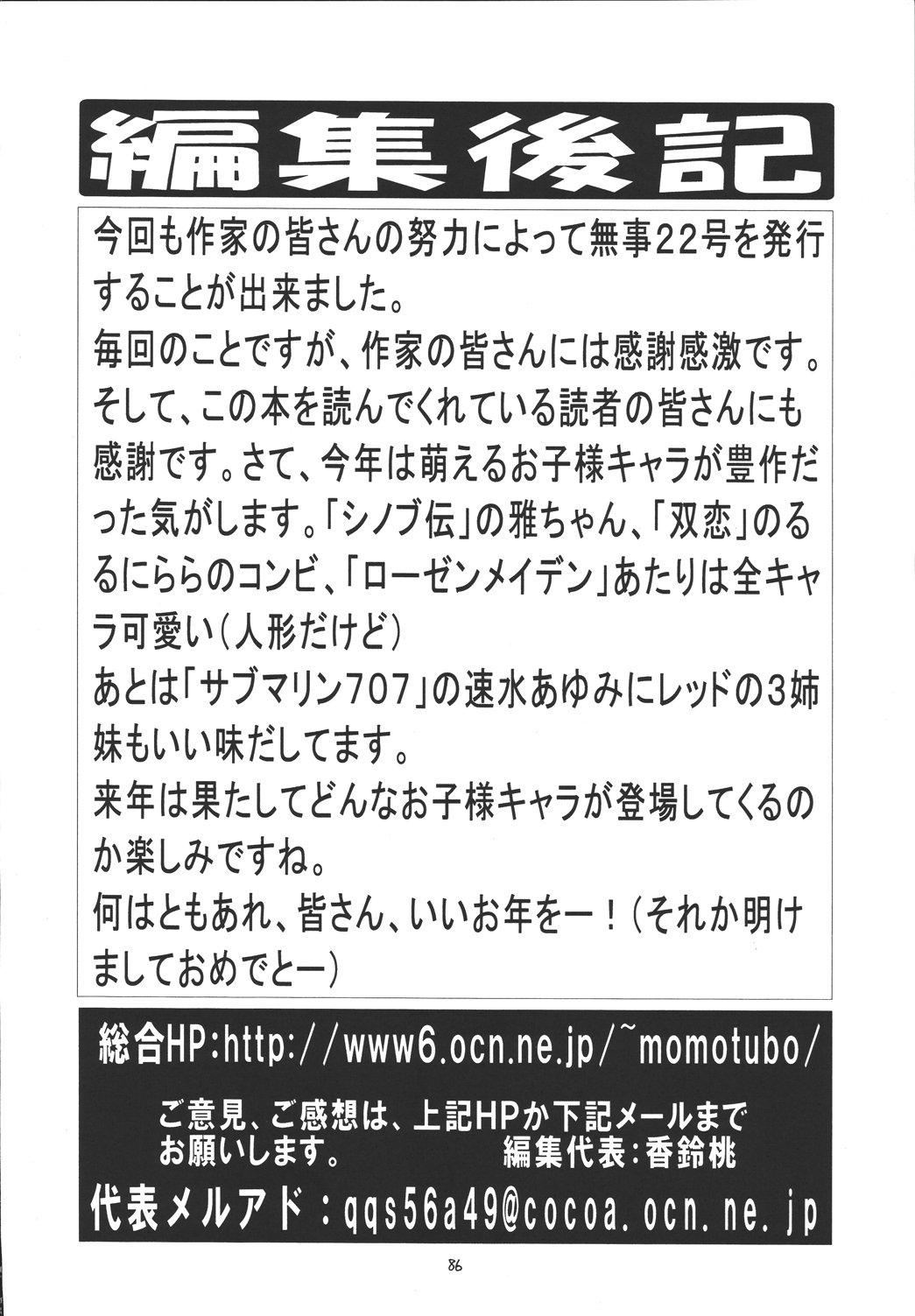Chaturbate EruEru 22 - Cardcaptor sakura Galaxy angel Hot Mom - Page 85