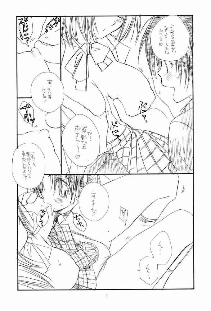 Asstomouth NAKACHANP - Mirmo de pon Eating Pussy - Page 6
