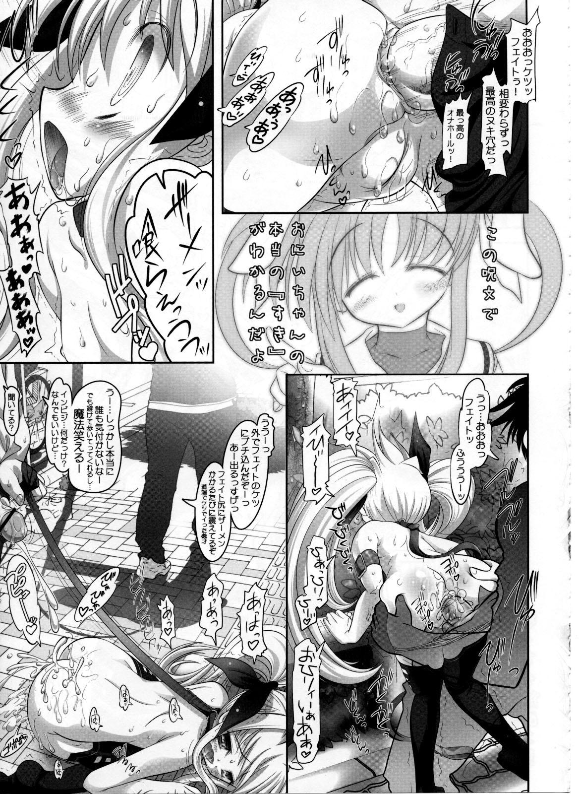 Flash Fate-chan. Mahiru no Rojou Choukyou Hen - Mahou shoujo lyrical nanoha Public Fuck - Page 8