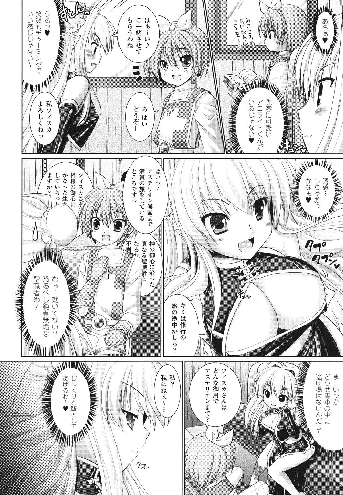 Brandish 2 144