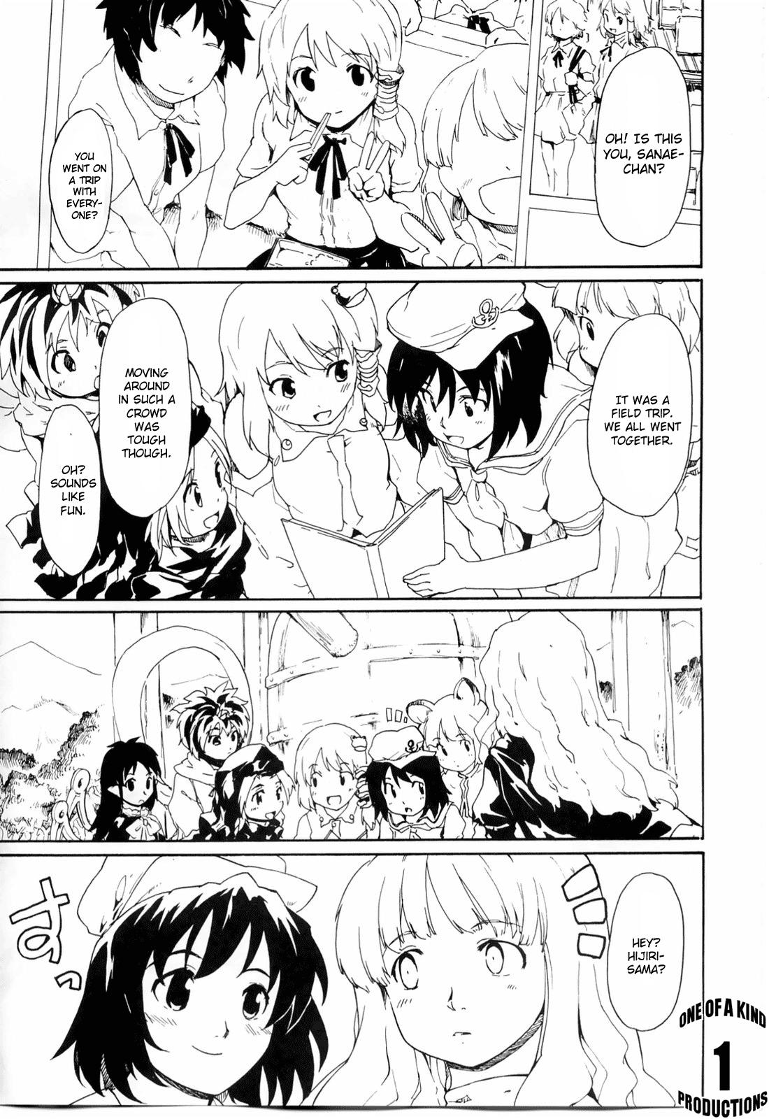 Asshole Touhou Ukiyo Emaki 「Seinaru Fune no Kiseki no Kiseki」 - Touhou project Tribbing - Page 2