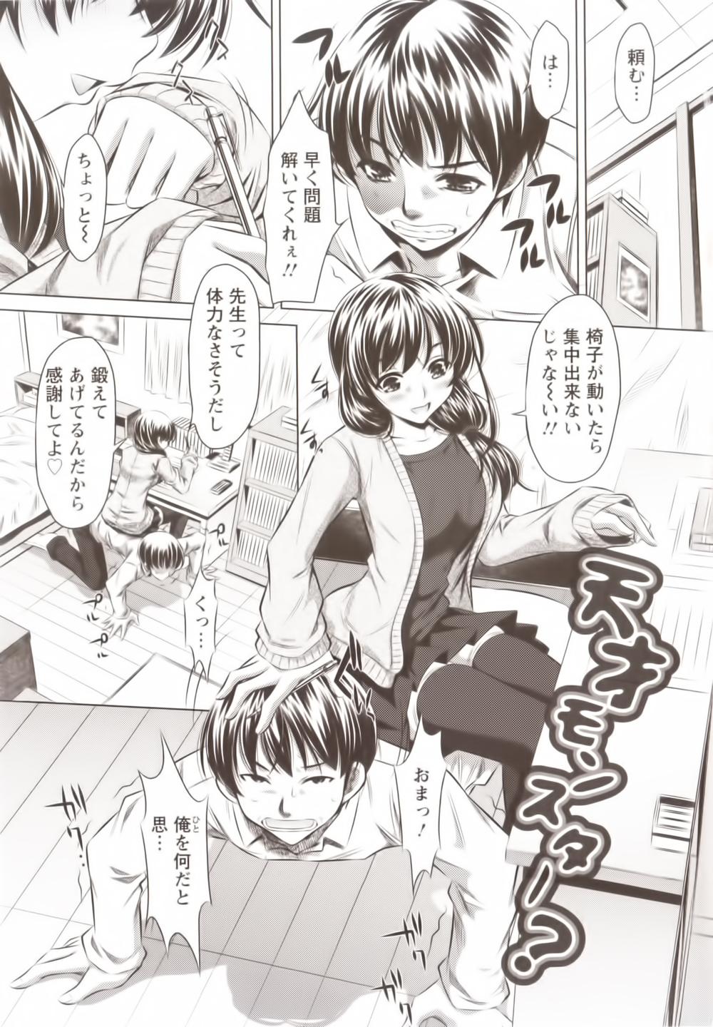 Big Ass Seieki Dorobou Tanga - Page 7
