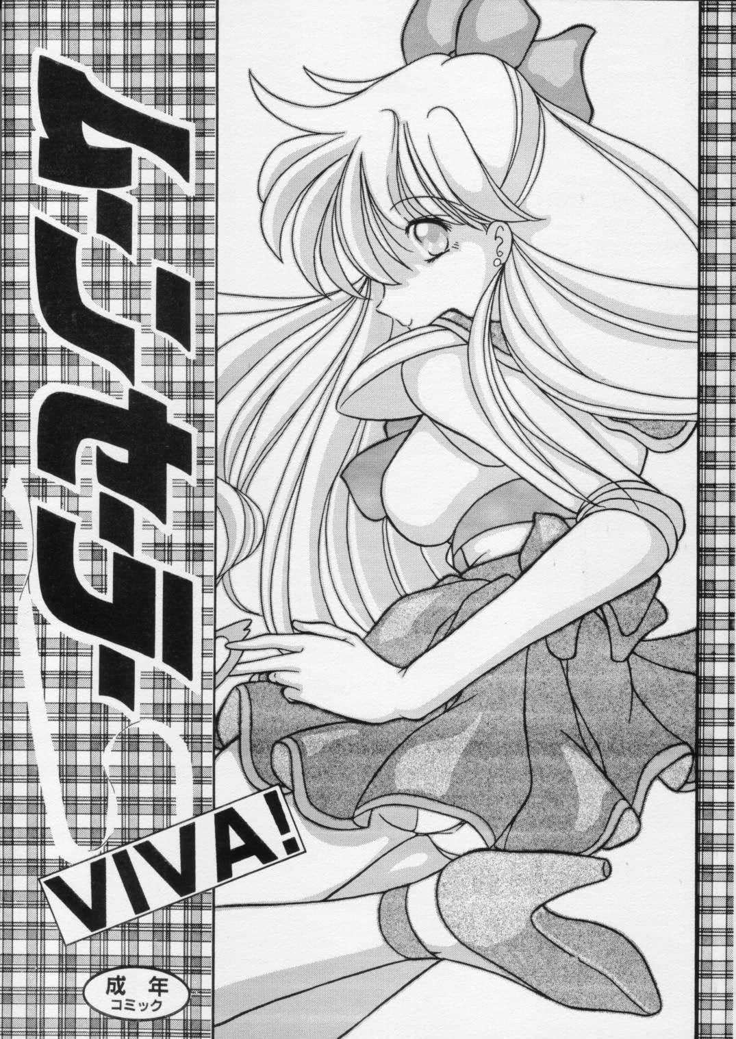 Moon Sailor VIVA! 0