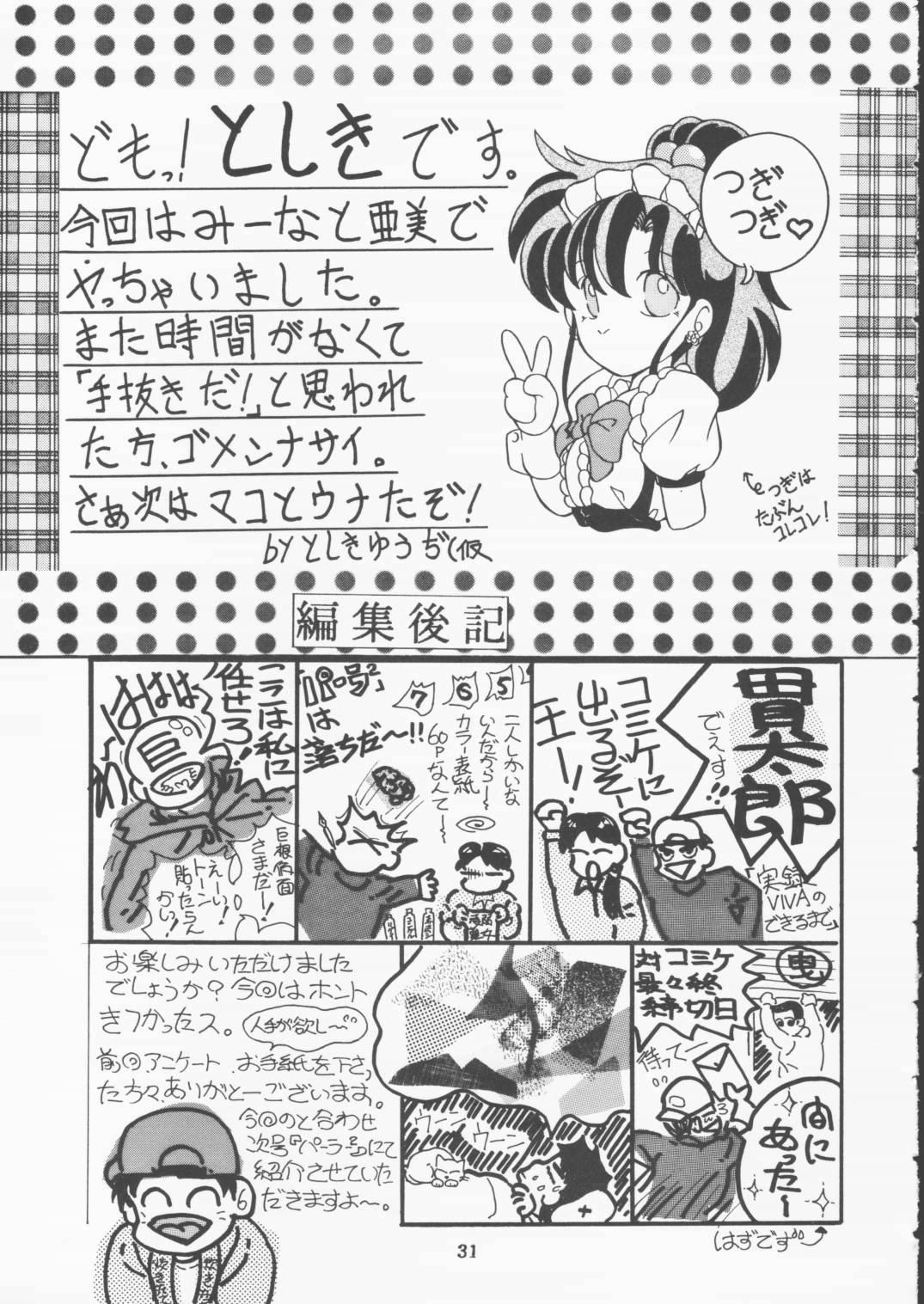 Bangbros Moon Sailor VIVA! - Sailor moon Polla - Page 32