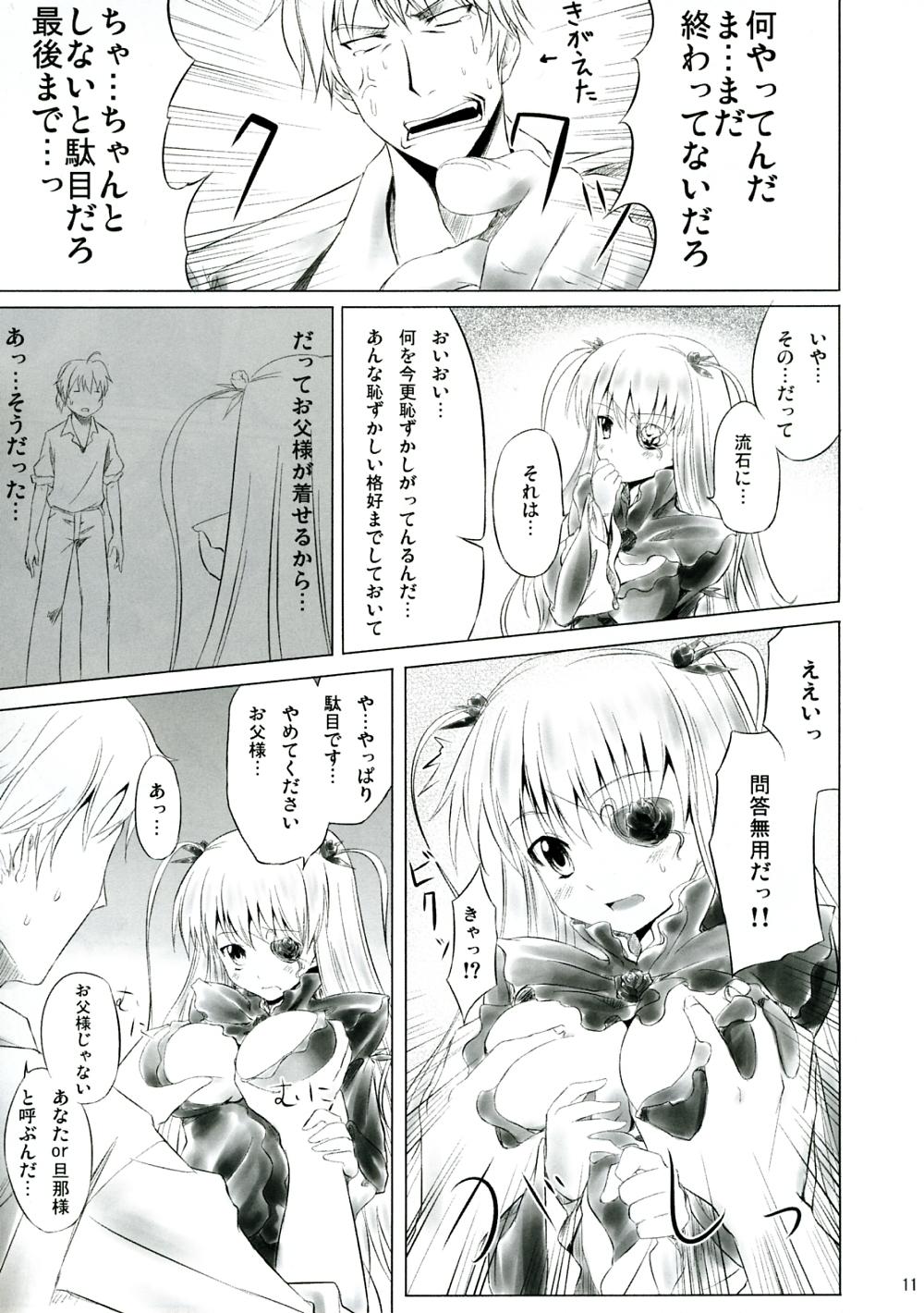 Ejaculations Barashi~ijiri - Rozen maiden Humiliation - Page 10