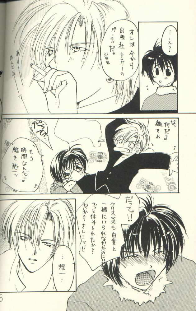 Sesso Yuki Eiri - Gravitation Gay Kissing - Page 5
