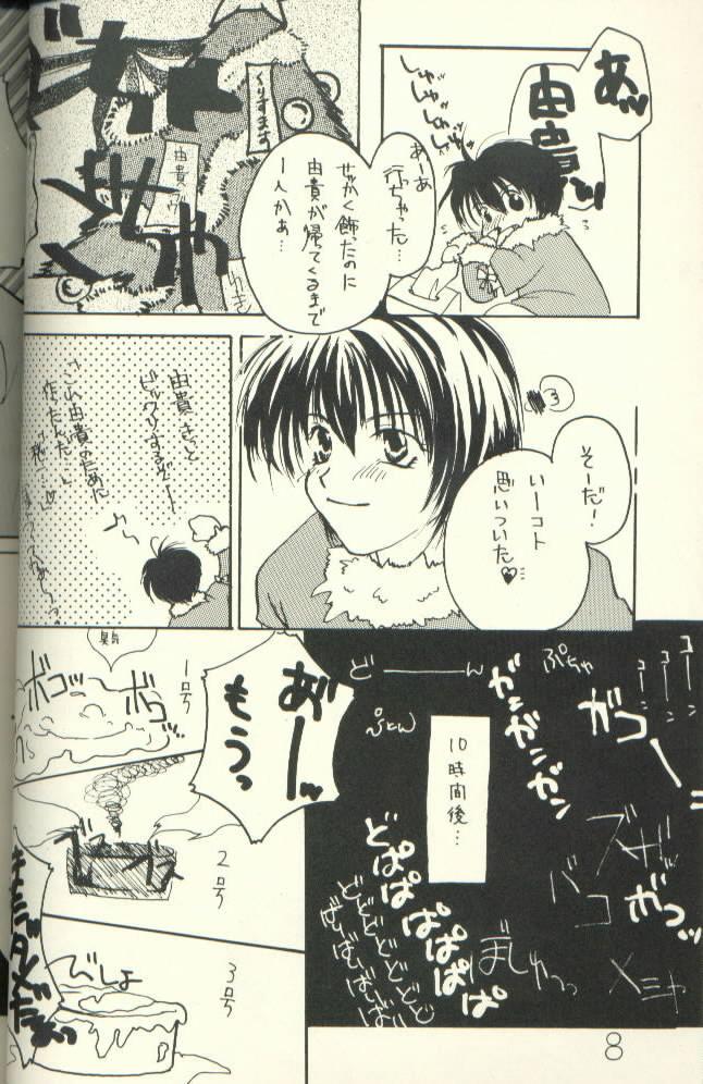 Sesso Yuki Eiri - Gravitation Gay Kissing - Page 7