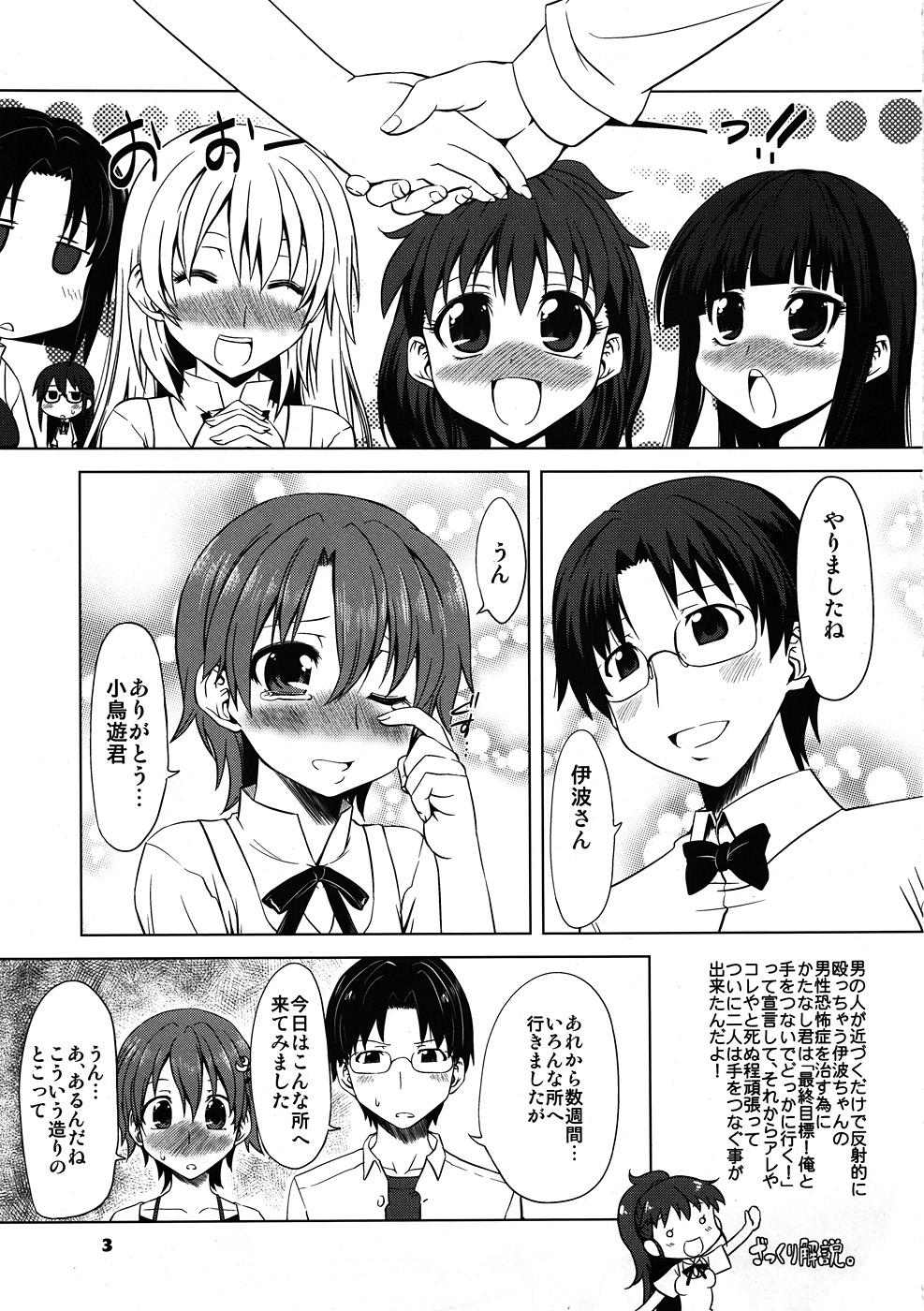 Tight Ass (SC49) [Chinpudo (Marui)] Kawaii Mouken - Inami Mahiru Juunana-sai (Working!!) - Working Gay Largedick - Page 2