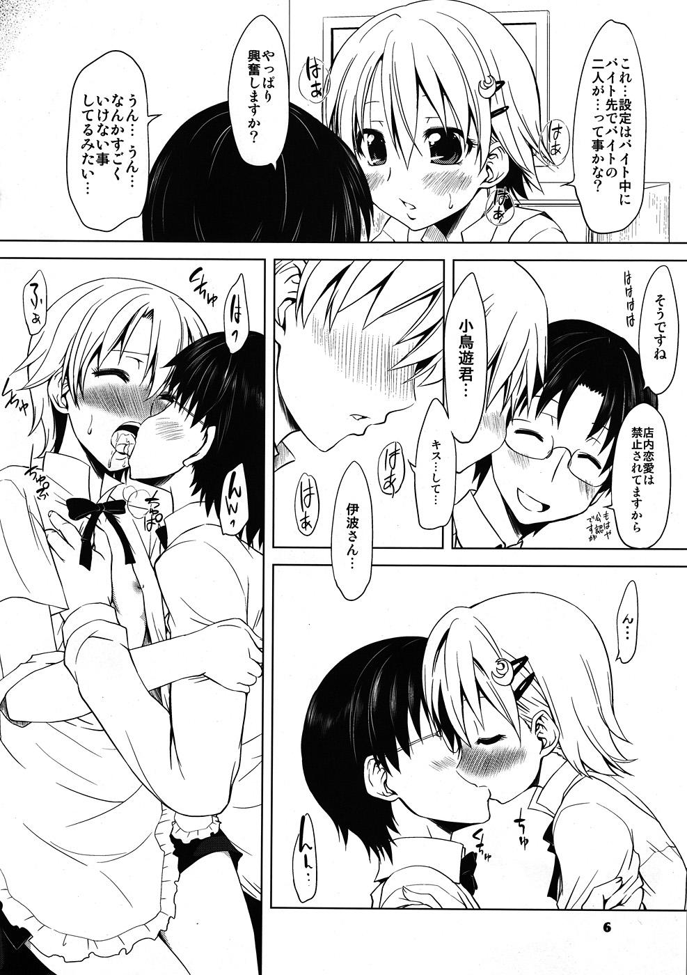 Tight Ass (SC49) [Chinpudo (Marui)] Kawaii Mouken - Inami Mahiru Juunana-sai (Working!!) - Working Gay Largedick - Page 5